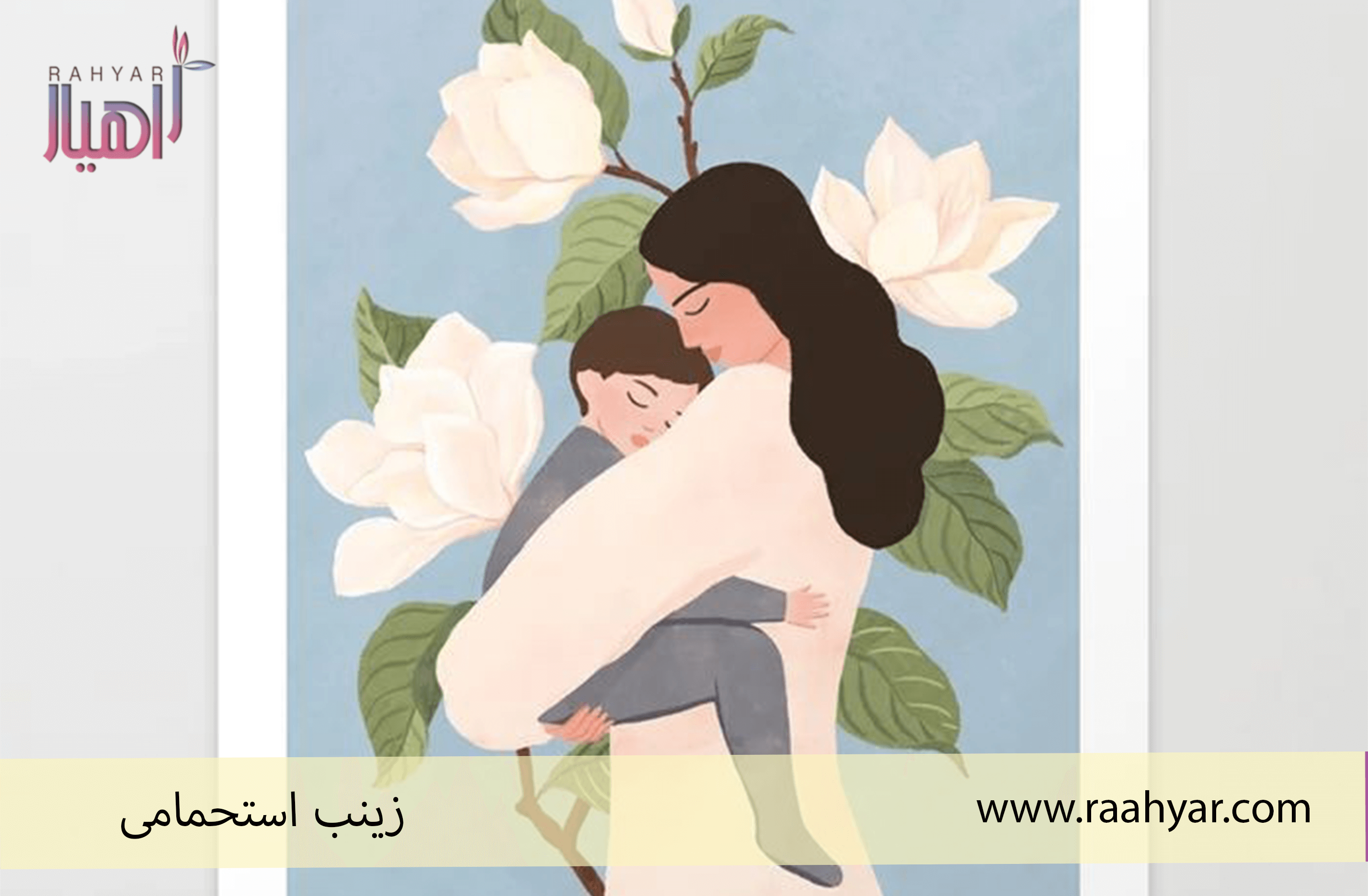مقاله اهمیت خواب باکیفیت برای مادران به نوشته هاجر یادگاری