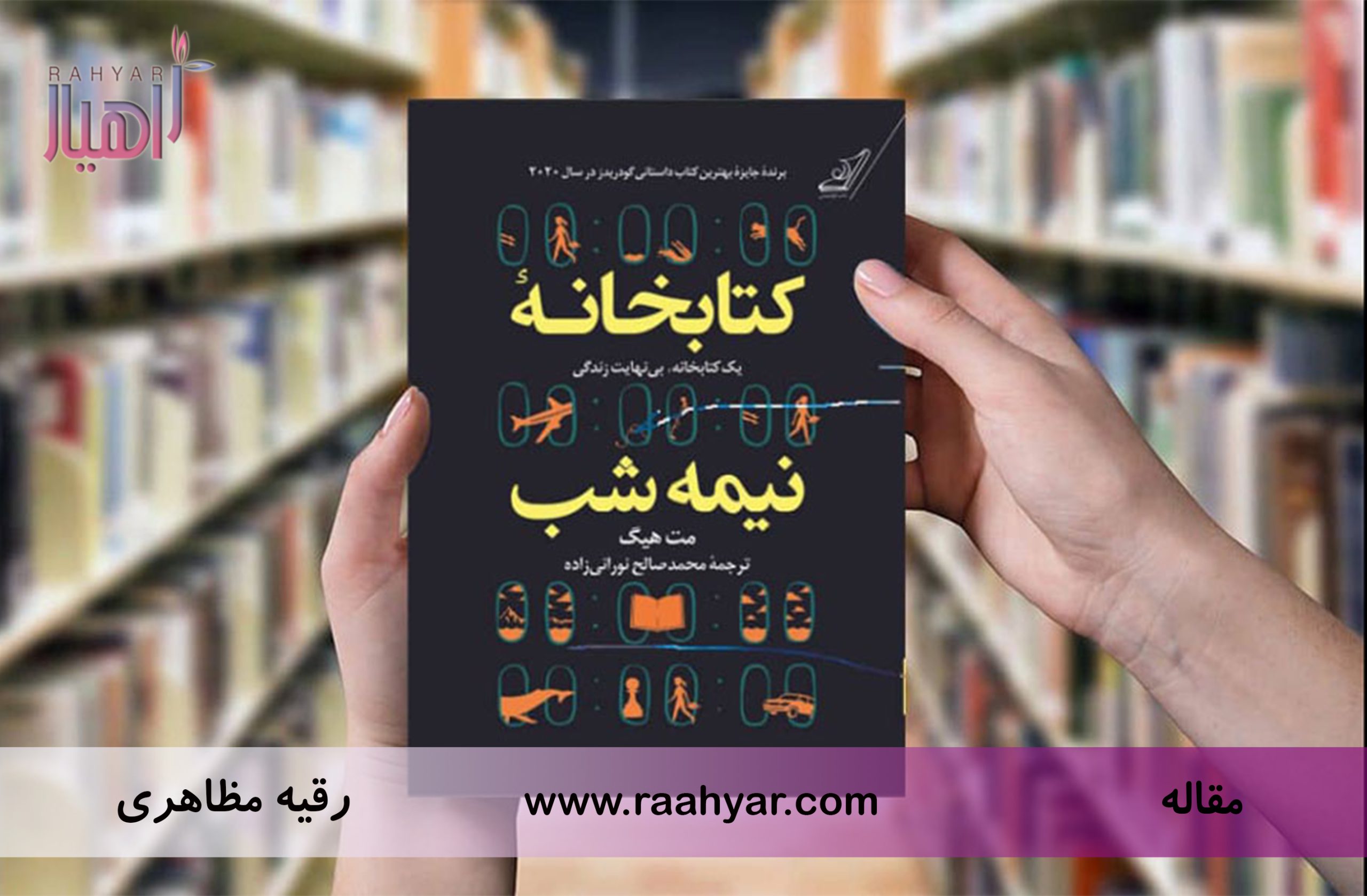 مقاله نجات یک زندگی به نوشته هاجر یادگاری