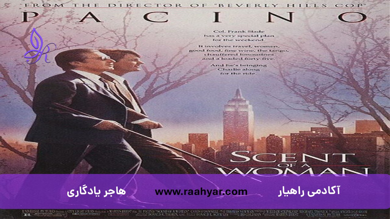 مقاله تحلیل روان‌شناختی شخصیت آل پاچینو در فیلم Scent of a Woman به نوشته هاجر یادگاری