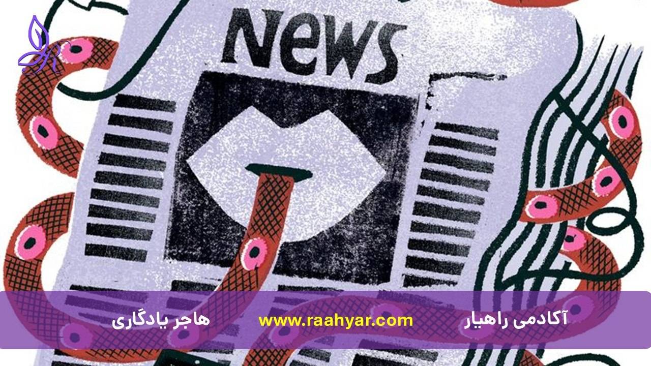 مقاله چطور اخبار بد را دنبال کنیم بدون اینکه روانمان فرو بپاشد؟(مدیریت مصرف خبر، مرز روانی و مراقبت از سیستم عصبی در زمان بحران) به نوشته هاجر یادگاری