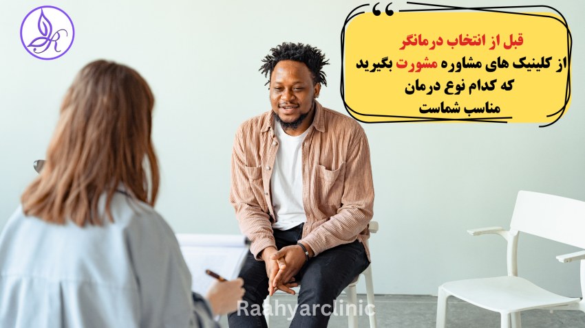 تراپیست