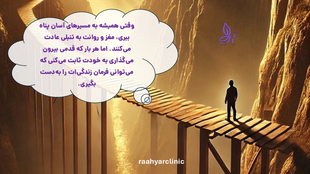 ناحیه امن، قاتل اراده