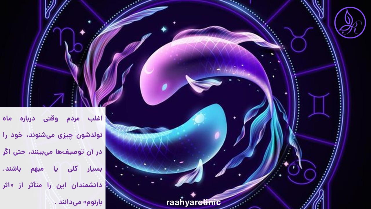 اثر بارنوم